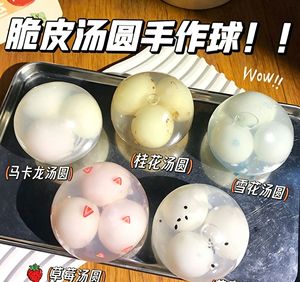 Bolas rellenas de carne creativas, bolas de cuero crujientes que se pueden aplastar tres veces, juguetes gigantes para aliviar el estrés y desahogarse. - Product Image 6