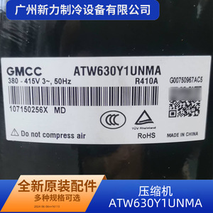 Compresseur de climatisation d'origine ATW630Y1UNMA 24 V R410A pour remplacement et réparation - Product Image 3