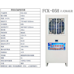 Fck 05h Evaporative Air <b>Cooler</b> 4.6kw 5000m3h Industrial Energy Saving Cooling Unit For Workshop - Product Image 1