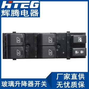สวิตช์ควบคุมหน้าต่าง hteg 25401-JK42E 25401-9N00D ไฟฟ้าสำหรับรถยนต์ Infiniti - Product Image 3