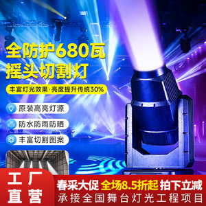 Luz de Corte Móvil Jiechuang 1000W F1000IP, Iluminación de Escenario, Luz de Haz de Alto Rendimiento - Product Image 2