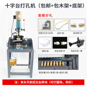Minghao Jade Carving Machinery Jade/Emerald/Agate/Amber Bead <b>Drilling</b> Machine 220V Plug-in <b>Power</b> Supply 5+ Year Warranty - Product Image 6