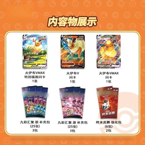 Tarjetas Coleccionables PTCG 100% Originales, Cajas de Regalo Avanzadas de Eevee Chino, <span class=keywords><strong>Vaporeon</strong></span> + Flareon + Jolteon, Juguetes de Tarjetas Coleccionables de Bolsillo - Product Image 4