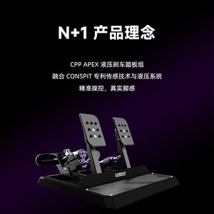 Pedale da corsa simulato CONSPIT CPP <span class=keywords><strong>Apex</strong></span> con freno idraulico, accessori per giochi di guida. - Product Image 4