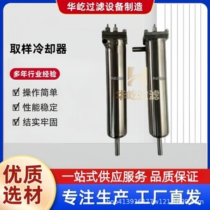 เครื่องทำความเย็นแบบกรองของหัวเย่ย รุ่น JWT-60C1-1 แบบตั้งสำหรับอุปกรณ์เก็บตัวอย่างในโรงไฟฟ้า - Product Image 5