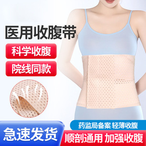 Faja Abdominal Elástica y Transpirable para Soporte de Cintura, Recuperación Postparto, Ejercicio y Moldeamiento Corporal, Tallas S, M, L Disponibles - Product Image 2