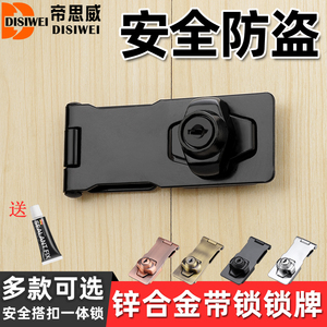 Loquet de sécurité en alliage de zinc Disiwei sans perçage pour porte, armoire, tiroir, congélateur, classeur - Product Image 1