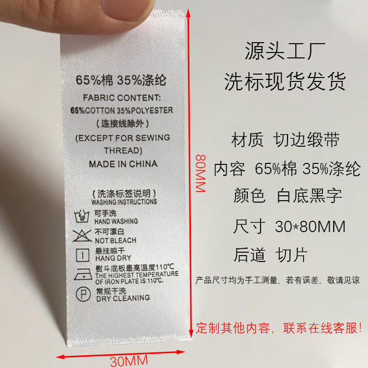 White Background-65% Cotton 35% Polyester (30 * 80mm)* 1=500 Sheets