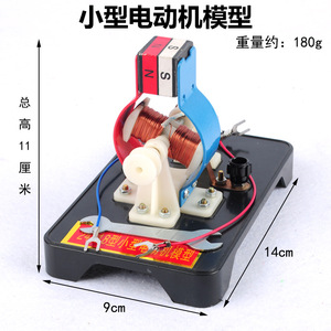 J24018 Small Electric Motor Model, Detachable Electrical Assembly, <b>Physics</b> Experiment Equipment, Teaching Instrument - Product Image 5