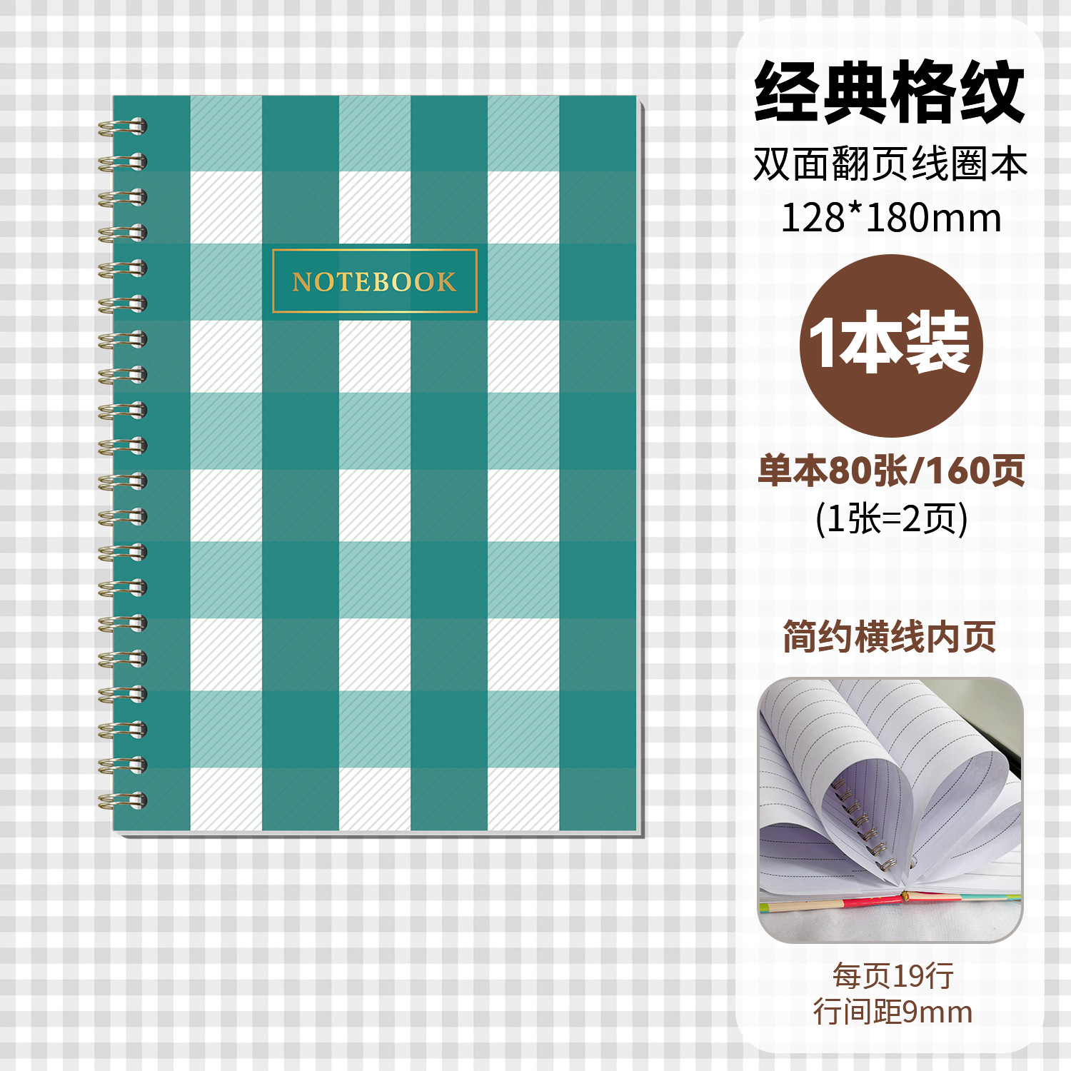 classic plaid-3 single pack