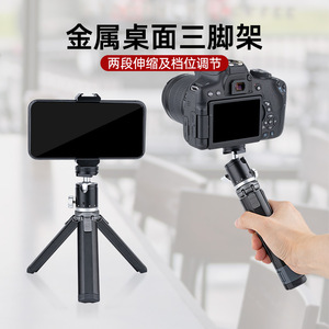 Support de téléphone portable et appareil photo réglable pour bureau, en alliage d'aluminium, capacité de charge 2-5 kg, pour vlog, selfie et photographie - Product Image 2