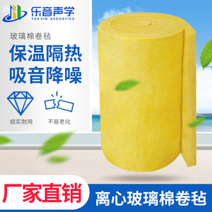 Fireproof Glass Wool Sound Insulation Cotton Rectangular Inorganic Fibers For Wall Ceiling KTV Cinema Heat Insulating Panels - Product Image 3