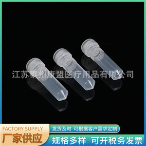 Tubo criogénico de fondo puntiagudo de 2 ml de Jiangsu Kangmeng Medical con junta para uso en laboratorio - Product Image 3