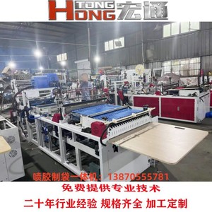 Máquina Automática para Hacer Bolsas de Plástico Hongtong Modelo 800, Material Plástico, Voltaje 220 V, Origen China - Product Image 4