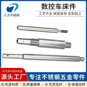 Accesorios de Tubería de Acero Inoxidable Bafang 51020, Piezas de Torneado de Precisión de Tamaño Personalizado Mecanizadas por Torno CNC - Product Image 5