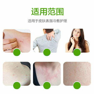 Reparación de apósitos médicos en gel para la piel, dermatitis líquida húmeda, eccema, descamación, eritema, picazón, antipruriginoso y - Product Image 4