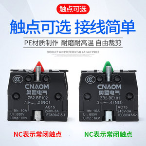 CNAOM สวิตช์ปุ่มหยุดฉุกเฉิน ZB2-BE102 22 มม. พลาสติก 1NC ขั้วต่อสกรู IP40 - Product Image 5