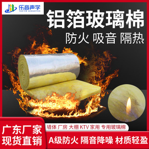 High Density Sound Insulation Cotton Glass Wool Board Rock Wool Panel Noise Isolation Wall Ceiling KTV Soundproofing Material - Product Image 3