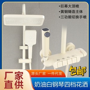 Marshal Cream-<b>Style</b> Thermostatic Shower Set Single Handle Rain Spray Ceramic Valve White Pressure-Boosting Shower <b>Head</b> - Product Image 5
