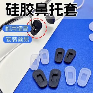 Coussinets de nez en silicone ZT pour lunettes de basketball, accessoires antidérapants pour lunettes de sport, pièces de rechange pour lunettes de sport pour hommes - Product Image 5