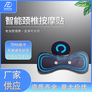 Smart Neck Massage Patch Mini Portable Battery Powered Neck Shoulder Massager Black Silicone 2 Massage Heads - Product Image 2