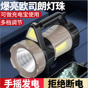 ไฟฉาย LED แบบชาร์จ USB รุ่น C-888 โคมไฟตั้งแคมป์แบบพกพา ไฟฉุกเฉิน ความเข้มแสงสูง ไฟฉายสำหรับกิจกรรมกลางแจ้ง - Product Image 5