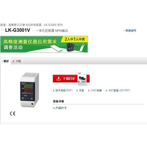 Sensor de Desplazamiento Láser CCD LK-G3001V, Salida NPN, 24V, Controlador Industrial, Hecho en Japón - Product Image 1