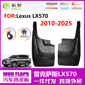 Lexus LX570 <b>Mud</b> <b>Flaps</b> 2016-2024 Rear Pair Plastic Black Car Deflectors - Product Image 5