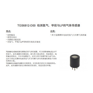 Sensor de Gas de Combustión Catalítica Figaro TGS6812-D00 para Detección de Hidrógeno, Metano y GLP - Product Image 1