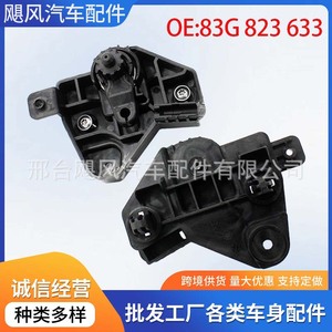 Support de base de poignée de déverrouillage du câble du capot Hurricane Auto Parts 83G823633 pour Audi Q3L - Product Image 5