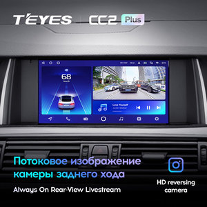 TEYES CC2 Plus para BMW Serie 5 F10 F11 2009 - 2017 Radio de coche reproductor de vídeo Multimedia navegación GPS Android No 2DIN 2 Din - Product Image 5