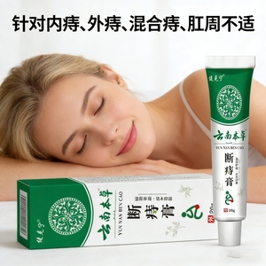 Pommade à base de plantes pour les hémorroïdes, soulage l'inconfort causé par les hémorroïdes internes, externes et mixtes - Product Image 3