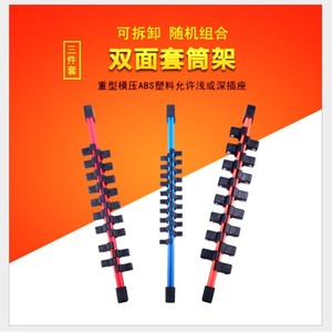 Double Sided <b>Socket</b> Rack 3Pc Set Plastic Tool Organizer For Mechanic Home Use - Product Image 1