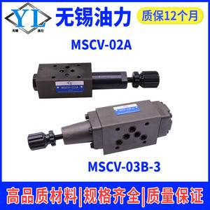 Solenoid <b>Power</b> Stackable Hydraulic Sequence Valves MHA/MSCV-02A/B/P and MSCV-03A/B/P Balance Stackable Valves - Product Image 5