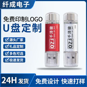 แฟลชไดรฟ์ USB โลหะ แบบสองฟังก์ชั่น ความจุ 4G สว่างสดใส 512MB แฟลชไดรฟ์ USB สำหรับโทรศัพท์มือถือ Type-C 128M แฟลชไดรฟ์ USB แบบกำหนดเองสำหรับการค้าข้ามพรมแดน - Product Image 3