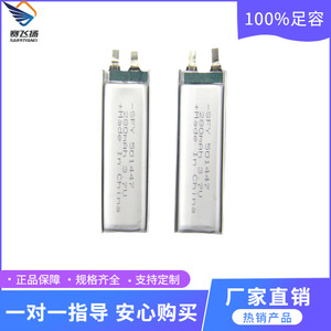 Batería de polímero de iones de litio Saifeyang 501447 de 3.7V y 280mAh para electrónica de consumo - Product Image 5