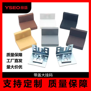 YSEO Large Plastic <b>Corner</b> Bracket YS018 With Cover For Wardrobe Modern Design - Product Image 5