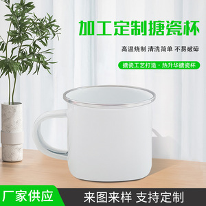 <b>Enamel</b> Mug White Silver Rim Dye Sublimation Coated Drink <b>Cup</b> Without Lid 77g Zhejiang Origin - Product Image 5