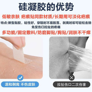 Patchs cicatrisants en gel de silicone imitant la peau artificielle, atténuent les cicatrices post-opératoires, les cicatrices neuves et anciennes, les cicatrices hypertrophiques, les brûlures. - Product Image 5