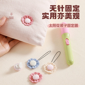 Sunflower Quilt Fastener Needle-Free Flower Shape Home <b>Bed</b> <b>Cover</b> Fixer - Product Image 1