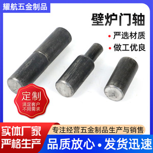 บานพับประตูเตาผิง Yaohang รุ่น 001 ชิ้นส่วนโลหะกลึงสำหรับอุปกรณ์เตาผิงไม้จริง - Product Image 5