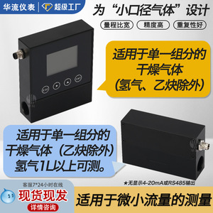 Intelligent Miniature Thermal Gas Mass Flow Meter 0-800NLmin Digital Aluminum Alloy For Compressed Air Oxygen Hydrogen Helium - Product Image 2