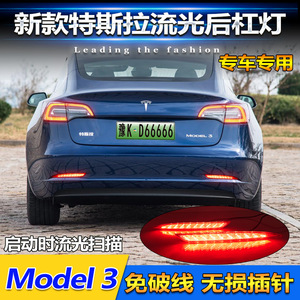 Luz Trasera LED para Parachoques Trasero de Tesla Model 3, Luz de Freno Multifuncional con Navegación, Actualización Retrofit - Product Image 5
