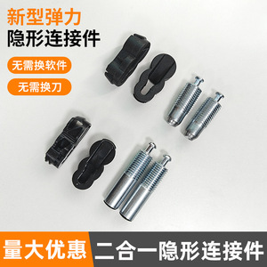 2-In-1 Concealed Connectors For Wooden Furniture Cabinet Wardrobe <b>Bed</b> Support <b>Easy</b> Installation Plastic Version - Product Image 3