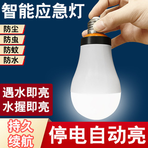 Bombilla de luz de emergencia LED recargable automática de 220 V con batería de 3600 mAh para uso en caso de corte de energía - Product Image 3