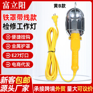 ไฟตรวจสอบแบบมือถือฟู่ ลี่หยาง E27 LED 220V ฝาครอบเหล็กสีเหลือง ไฟทำงานแบบพกพา ไฟสำหรับบำรุงรักษาเครื่องมือ - Product Image 5