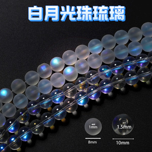 <b>Crystal</b> Glass Round <b>Beads</b> 6mm Iridescent Loose <b>Beads</b> For Bracelet Making - Product Image 5