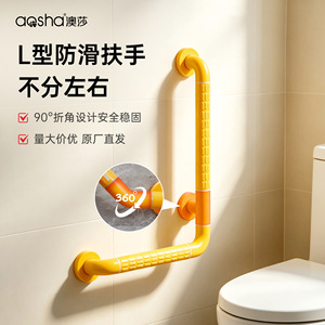 Barra de Agarre Antideslizante en Forma de L Ausa, Nylon, Curva de 90 Grados, para Baño, Soporte de Seguridad para Inodoro, Uso para Personas Mayores y Discapacitadas - Product Image 1