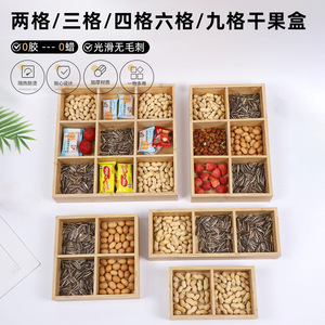 <b>Bamboo</b> Nine Compartment Snack Box Rectangle Solid Wood Food <b>Container</b> For Home Storage Multifunctional Fruit Platter - Product Image 5