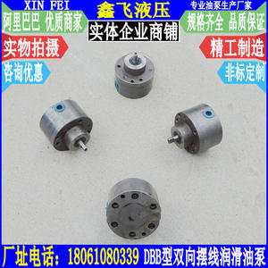 DBB-4.5 Bidirectional Cycloidal Lubricating Oil <b>Pump</b> Constant Flow Cycloidal <b>Pump</b> with Rotor <b>Hydraulic</b> <b>Pumps</b> Accessories - Product Image 1